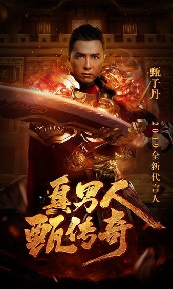 传奇等你来战，一起书写新的神话